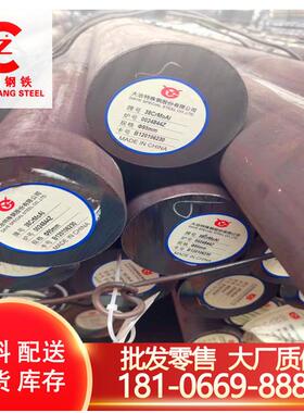 40CrMnMo合金结构钢40CrMnMo热轧圆钢调质齿轮轴用