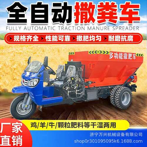 三轮自走式撒粪车 农家颗粒肥播撒机 1.5 立方干湿粪肥料抛洒车