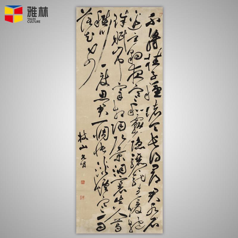 厂家供应名人书法字画行书七律诗艺术微喷条幅画芯装裱书房画