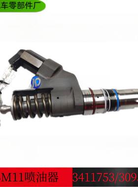 用于康明斯柴油发动机QSM11喷油器总成/喷油嘴/3411753/3095040
