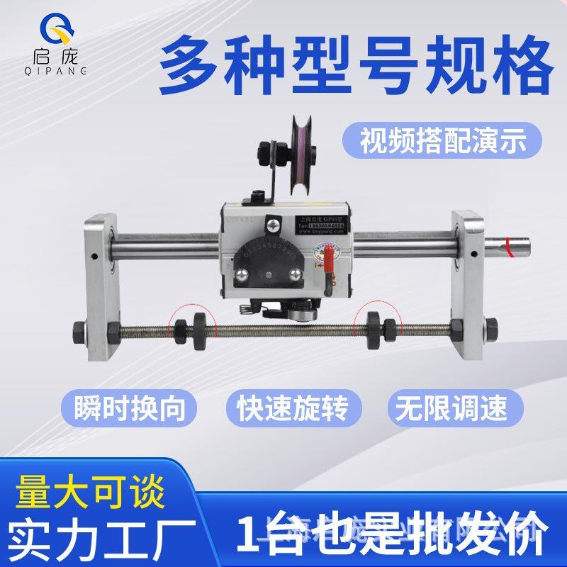 光杆排线器GP15/20/30/40/50/60C型摆位器电线电缆排位器总成移位