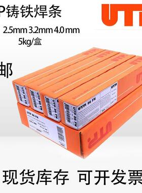 德国UTP焊条UTP6202Mo2.5mm焊条UTP6208MoNiMo28Fe4C源头