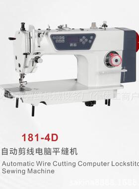 sewingmachine computer工业电脑缝纫机4自动电脑平车平缝机