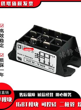 整流桥VUO30-12NO3 VUO30-14NO3 VUO30-16NO3 VUO30-18NO3 08NO3