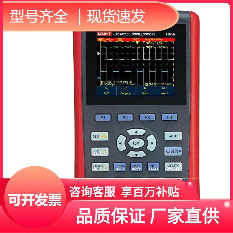 手持式50数字存储示波器优利德中国UTD1050CL