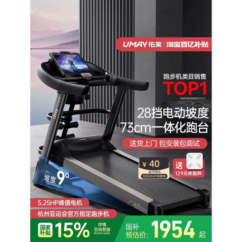 佑美A8跑步机家用款健身房可折叠超静音小型女室内大型男士