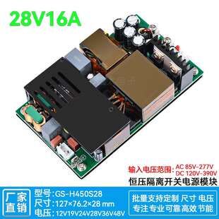 27V28V8A16A450W宽压开关电源基板PFC+LLC同步整流AC-DC220V转28V
