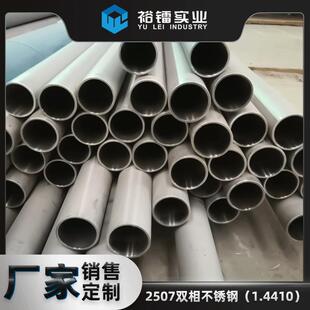 供应s32750不锈钢焊管2507焊管超级双相不锈钢管2507不锈钢管焊管