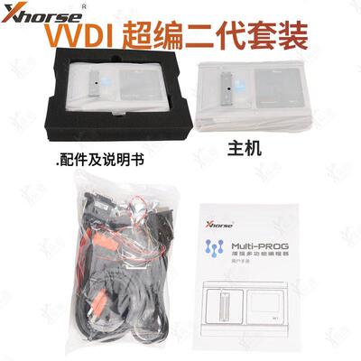 VVDI增强版编程器PROG二代超编Xhorse秃鹰汽车解码ECU读写克隆