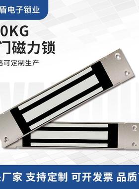320KG单门磁力锁木门铁门电磁锁门禁锁明装磁吸锁电子门禁磁力锁