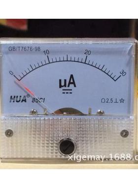HUA85C1型直流电流微安表DC0-30UA DC指针表