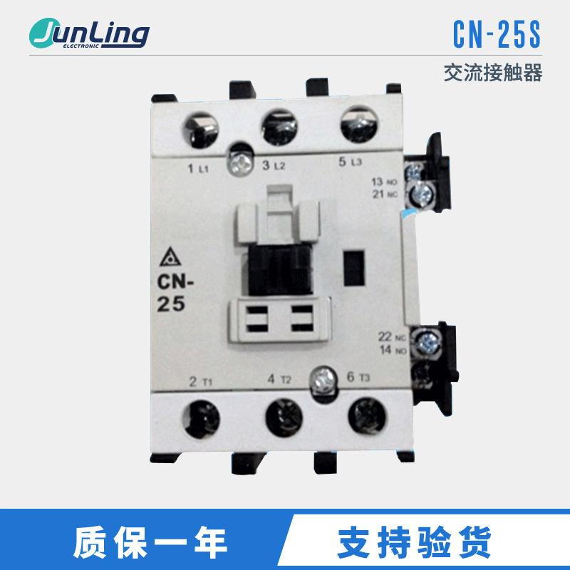 Taian/台安交流接触器CN-25 CN-25S 110V 220V 380V接触器