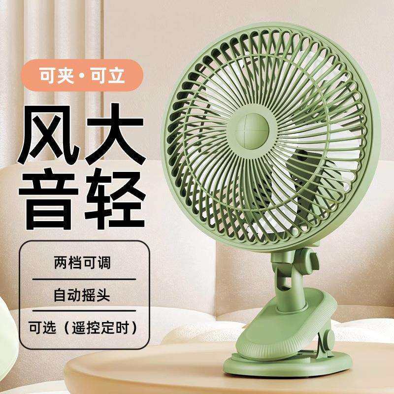 寸夹式风扇风扇宿舍床头夹扇清凉风扇家用悬挂夹式摇头电风学生