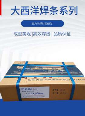 四川大西洋CHS412R CHS412 E310Mo-16不锈钢焊条电焊条