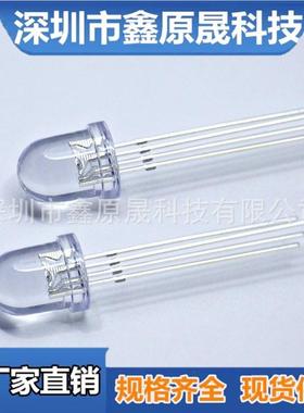 金线8/10MM全彩四脚圆头雾状透明RGB共阴共阳F8/F10直插LED灯珠