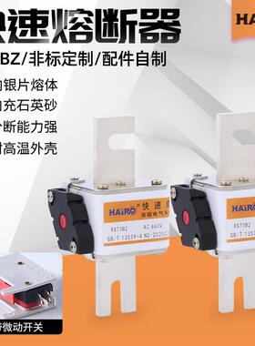低压RS73BZ 660V315A 方管螺栓快速熔断器 挂钩式熔断器