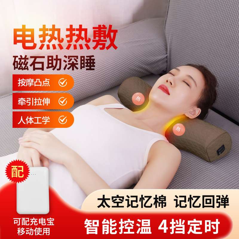 电加热枕头助睡眠牵引修睡觉午休专用热敷护颈记忆棉按摩枕复圆柱