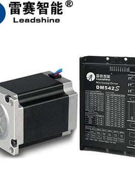 深圳雷赛60步进电机60HS30A 60CM30X两相步进电机驱动器DM542套装