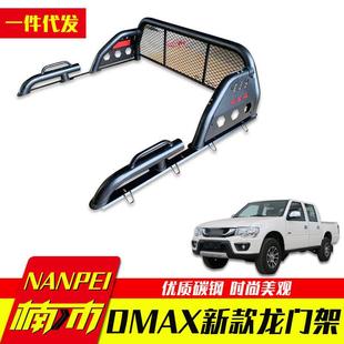 五十铃dmax龙门架瑞迈铃拓达咖大通纳瓦拉皮卡车龙门架改装配件