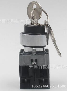 选择开关XB2BG45C带钥匙开关ZB2BG4C按钮头+ZB2BZ105C基座