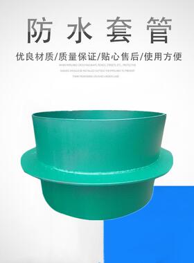 刚性防水套管 02S404穿墙钢套管防水翼环 A/B/C型防护密闭肋