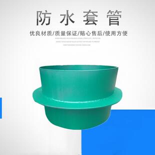 刚性防水套管 02S404穿墙钢套管防水翼环 A/B/C型防护密闭肋