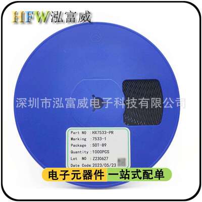 贴片HT7133-1 7133 SOT-89 3.3V LDO低压差线性三端稳压管 30V