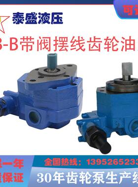 BB-B16Y/B25Y摆线齿轮油泵BK-16/25冷镦机泵BB-B32Y/20Y/40Y/50Y2