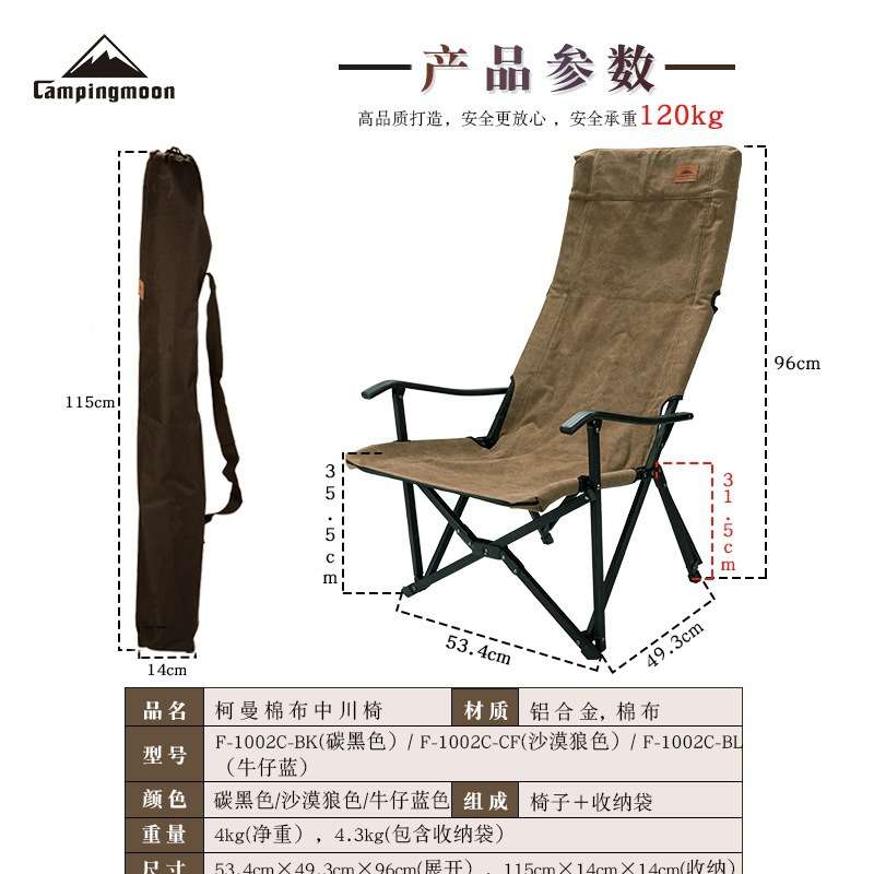 柯曼F-1002耐磨棉布中川椅铝合金露营椅烧烤户外野餐自驾游折叠椅