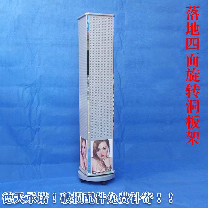 落地四面洞洞板货架铝塑冲孔板架带镜子饰品展示中岛架可旋转