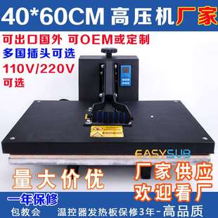 T恤印花机热转印烫画机数码印花机40*60高压平板烫画机烫钻机