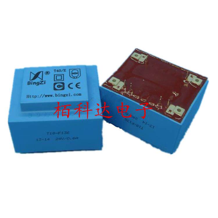 北京新创四方 BingZi兵字变压器 T40/E T18-F136 18VA 电源变压器