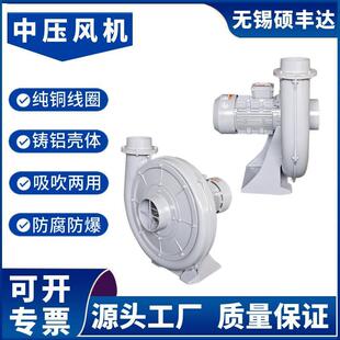 罐体水汽抽吸风机 吸水蒸气抽蒸汽鼓风机 吸水雾耐高温中压风机