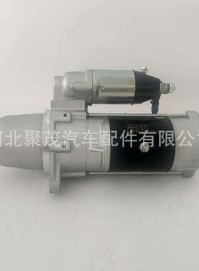 起动机QDJ275A用于大柴6110锡柴4DF2 ,4DF3，6DF2