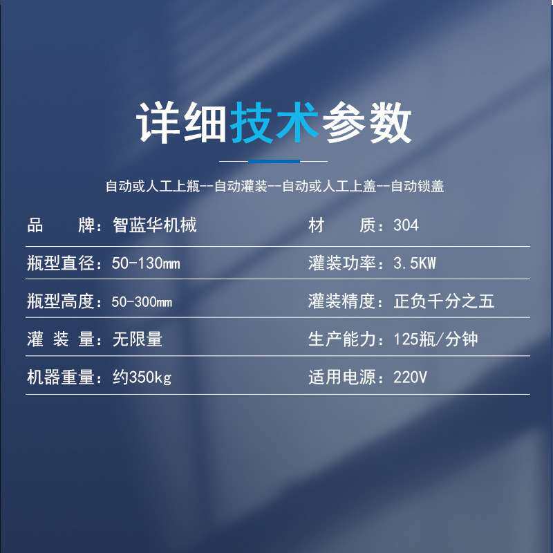 全自动双头跟踪灌装机加伺服旋盖机日化饮料灌装旋盖一体机设备