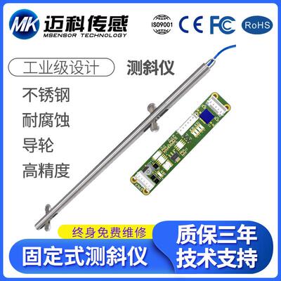 迈科传感HMI-CX400固定式基坑测斜仪轮滑式测斜仪 边坡基坑倾角仪