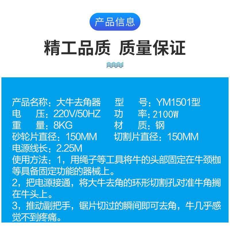 牛用去角器角磨机电动锯角成年大牛羊除牛角机快速切割牛犄角神器