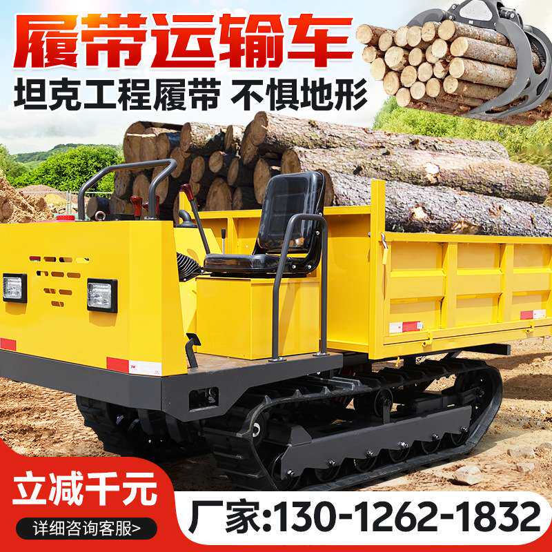 爬山虎履带运输车农用全地形山地小型越野