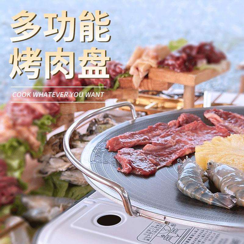 新款户外露营烧烤盘不沾涂层烤肉锅家用韩式烤肉盘卡式炉煎烧烤盘