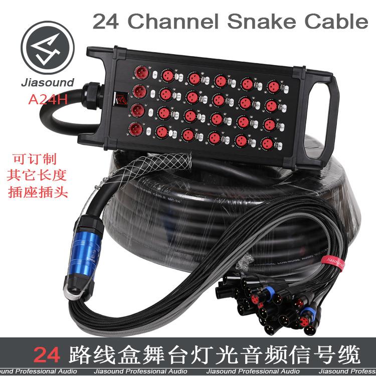 24路舞台电缆线30米/调音台音频信号缆线Snake Cable