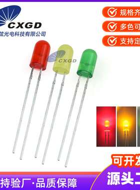 LED发光二极管F5/5mm圆头长脚无边带色 白光红蓝绿黄 直插LED灯珠