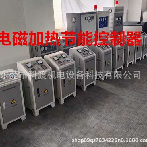 优惠供应25KW电磁加热器  25KW 电磁感应控制器 25KW电磁加热器