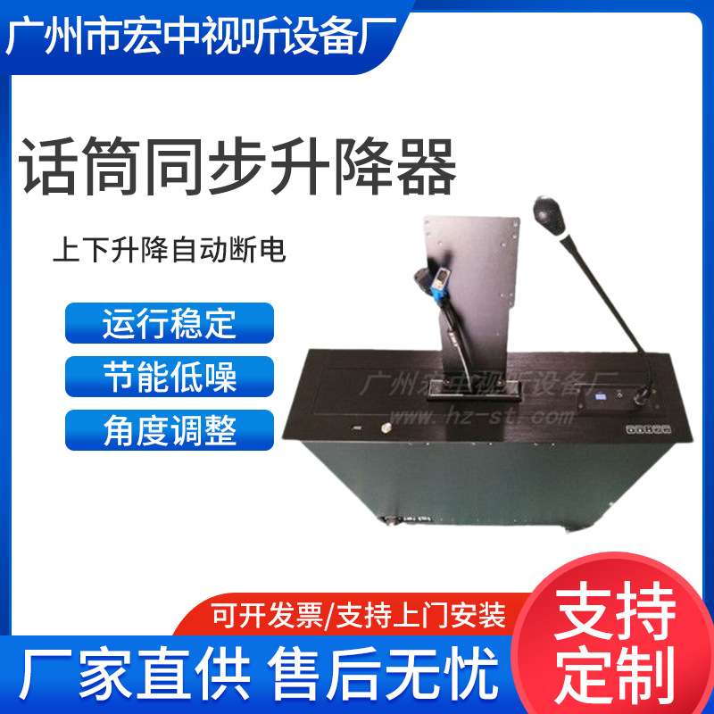 21寸显示器带话筒升降器 液晶屏话筒同步升降器 桌面升降器升降器