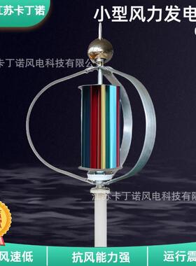 厂家直销 家用小型风力发电机 江苏卡丁诺Q2型风力发电机100W300W