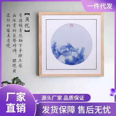 景德镇手绘瓷板画装饰画走廊玄关壁画客厅挂画现代简约画北欧风格