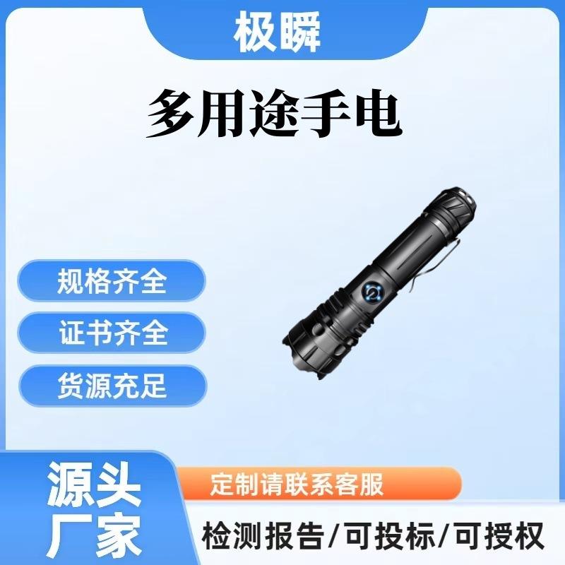 防汛应急多用途强光电筒棱角形灯头照明灯强光巡检电筒