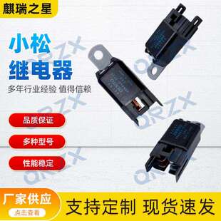 挖机PC200-8/300/400-8三一继电器056800-3130/421-07-31270原装