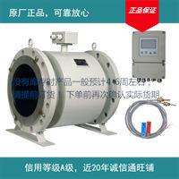 电磁热量表 智能电磁能量计 电磁热量计