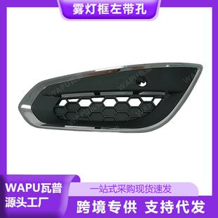 适用沃尔沃S60雾灯框雾灯罩带带雷达孔31323413汽车配件广州汽配