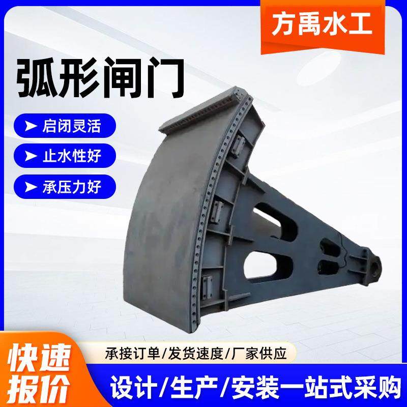 弧形钢制钢坝闸门水库电站污水处理翻板闸门景观液压坝河道挡水坝,电子元器件市场,其它元器件,淘宝优惠券,粉丝福利购,淘宝优惠卷